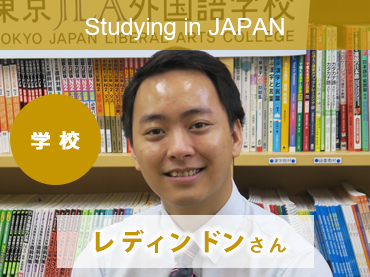 早稲田文理専門学校
ビジネスカレッジ日中越英通訳・ガイド学科